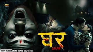 घर  GHAR  New Released Hindi Dubbed Full Horror Movie  Horror movie hororstory416 [upl. by Nolra86]