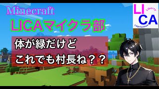 MineCraft お家を作るぞーーー！！１ [upl. by Etteneg626]