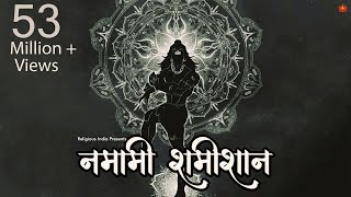 Witness the POWER of LORD SHIVA and feel his STRONG PRESENCE through this ANCIENT MANTRA [upl. by Ripp]