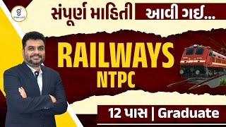 RAILWAYS NTPC  RRB NTPC Notification 2024  Railways NTPC Information in Gujarati  LIVE ntpc [upl. by Swihart895]