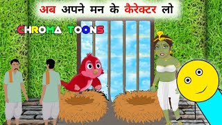 🌅Chroma Toons में स्टोरी के लिए पसंदीदा कैरेक्टर लो फ्री 😯 Chroma Toons Tutorial 2025🔥 Dream Kidz [upl. by Hirza]