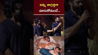 Sai Durga Tej About His Childhood Pic With Pawan Kalyan  Ntv [upl. by Adnovoj]