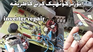 Solar inverter repairing Karne ka mokaml tareka How To start Solar inverter repair Without Betrri [upl. by Crotty]