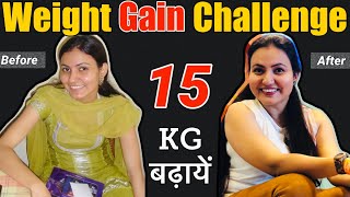 WEIGHT GAIN CHALLENGE वज़न बढ़ाने ka आसान तरीका । इस तरह पाएँ Healthy weight घर पर आसानी से [upl. by Malkah366]