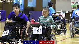 OSA Cup 30042023 405  Kanda vs 402 Yuta Watanabe BC4 [upl. by Ahser]