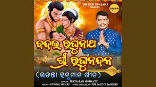 Bandai Narayan Sri Raghu Nandan  Udanta Hanuman Song [upl. by Latsyrk]