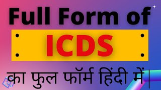 ICDS full form full form of ICDS what is ICDSICDS full form in hindi ICDS [upl. by Christy]