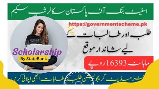 Merit Scholarship for Intelligent Students State Bank of Pakistan [upl. by Nalloh]