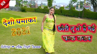 dj Rasiyaअट्टा प बोले कोयल कारी क छेला मैं तो है गई चटक जवान  Sunil Gurjar Rasiya2021 [upl. by Hardunn]