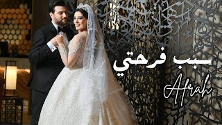 Afrah  Sabb Farhety  أفراح  سبب فرحتي  Cover [upl. by Ramej]