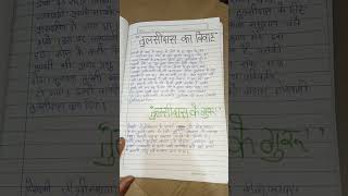 class 12th Hindi project File Colourfull 2024 25 you are Helpful your Project File [upl. by Ericha]