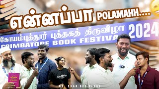 கோவை புத்தகக் கண்காட்சி  Coimbatore Book Fair 2024  CODISSIA  Mr Shan Bee [upl. by Ellenuahs]