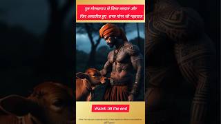 Veer Gogaji From Dream to Reality  An Epic Journey shortsfeed viralvideo viralshort [upl. by Eidnam]