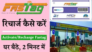 Fastag Recharge Kaise Kare How to Recharge my Fastag All Fastag  फास्टैग का रिचार्ज करना सीखें [upl. by Pen240]