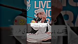 maulana Tariq Jameel bayan baap tariqjameel [upl. by Adnarem]