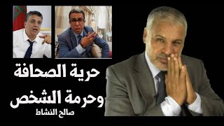 تفاعلا مع قضية مهداوي وهبي لماذا توبع بالقانون الجنائي ولم يتابع بقانون الصحافة؟ [upl. by Milas]