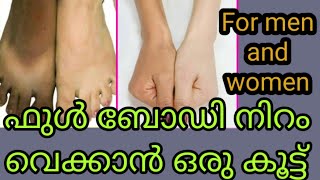 Full body whitening pack live Result  malayalam [upl. by Nah827]