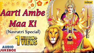 Navratri Special  Aarti Ambe Maa Ki  Hindi Devotional Songs  Audio Jukebox [upl. by Nylasor738]