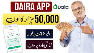 New Loan App 2024  Real Loan Apps In Pakistan 2024  Get instant Loan from Hakeem loan app [upl. by Shulman]