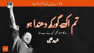 Qawwali  Tum Ek Gorakh Dhanda Ho with Lyrics  Nusrat Fateh Ali Khan  Best Qawwali 2023  Qalandar [upl. by Lisabeth]