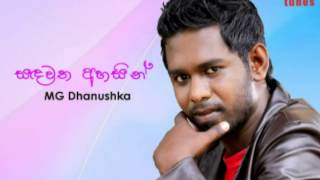 Sandawatha Ahasin  MG Dhanushka [upl. by Benedict]