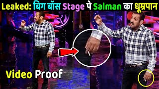 Salman Khan smoking Cigeratte while Bigg Boss OTT 2 Weekend ka Vaar caught on camera Leaked [upl. by Sivram931]