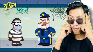 Escape From Jail Brain Game  The Bangla Gamer [upl. by Friend]