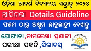 OAV Entrance 2024 Details Guideline Eligibility Exam Pattern Syllabus [upl. by Akaenahs]