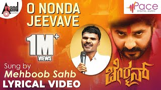 CHAIRMAN  O Nonda Jeevave  Kannada Lyrical Video  Mehboob Saab  Shivu Bergi  Manu [upl. by Qirat]