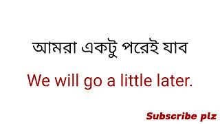 ফোন সম্পর্কিত ইংরেজি শিখুন অতি সহজেই পার্ট ২  Daily uses bangla to English common sentences [upl. by Ilise]