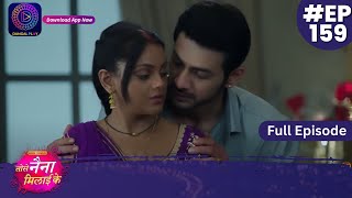 Tose Nainaa Milaai Ke  16 February 2024  Full Episode 159  Dangal TV [upl. by Sabanrab656]