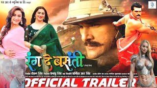 RANG DE BASANTI  OFFICIAL TRAILER  Khesari Lal Yadav Rati Pandey DianaKhan  रंग दे बसंती [upl. by Cresida]