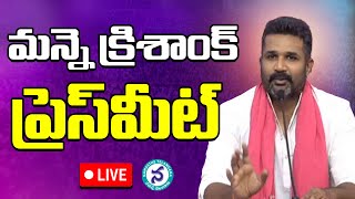 LIVE  Manne Krishank Press Meet  Telangana Bhavan  BRS Party  Namasthe Telangana [upl. by Zetrauq]