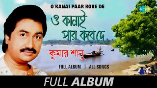 O Kanai Paar Kore De  Kumar Sanu  Amay Bhasaili Re  Guru Na Bhoji  E Bangla Bale  Full Album [upl. by Trub643]