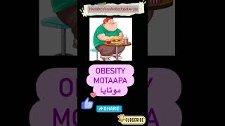 Obesity pronounciation and meaning in urdu amphindimotaapa means in English VocabvibesbySAMy3s [upl. by Namya]