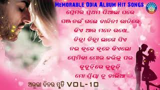 All Time Hit Odia Album Songs  Super Hit Old Is Gold Songs  ସୁପରହିଟ ଓଡ଼ିଆ ଆଲବମ ଗୀତ  Sarthak Music [upl. by Bunch]