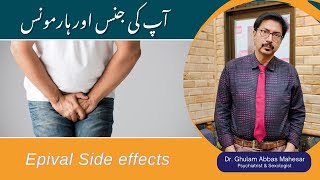 Epival tablet uses in Urdu  Epival Side effects  Sodium Valproate uses [upl. by Tiffy]