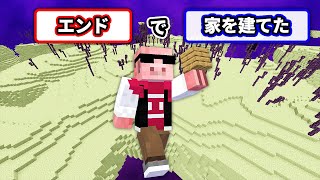 【マイクラ】超過酷なお題をクリアするまで終われません！ [upl. by Yhotmit]