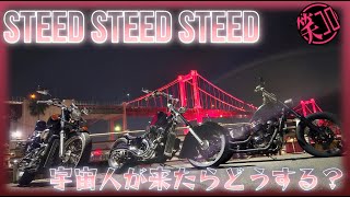 STEED STEED STEED 若戸大橋 [upl. by Laurie]