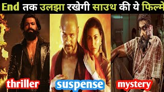 Top 5 best South Indian suspense thriller crime movies in Hindi Dubbed  Bablicinema [upl. by Anat]