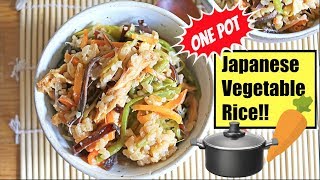 ONE POT  JAPANESE MIXED VEGETABLE RICE  EASY  VEGAN SANSAI GOHAN 山菜ご飯 [upl. by Annad]