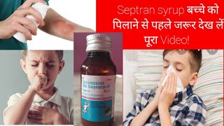 Septran pd Syrup review in hindi  खांसी घावघोषयूरिन इन्फेक्शन Skin इन्फेक्शन आदि में उपयोगी [upl. by Herb655]