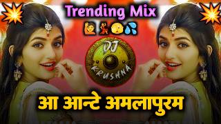 Aa Ante Amalapuram  Trending Mix  DJ Krushna [upl. by Naujaj]