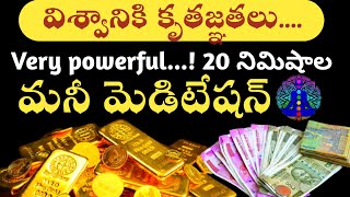 Money meditation with telugu affirmationsLaw of attractionmoney Mantra 19money secret [upl. by Suoilenroc]