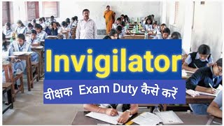 Invigilator l Exam Duty l How to do Invigilation Duty in Exam 2024l वीक्षक Exam Duty कैसे करे [upl. by Christye]