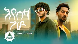 EMG ft GIZE  EYEBEZA NEW  እየበዛ ነው Official Video New Ethiopian Music video 2024 [upl. by Ahseekat]