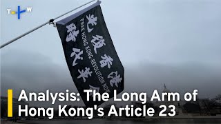 Analysis The Long Arm of Hong Kongs Strict Article 23 Security Law  TaiwanPlus News [upl. by Deering]