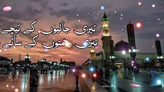 Teri jaliyon ke Nichay Teri Rahmaton Kay  ads free  naat  Syed Fasih ud Din [upl. by Barrie]