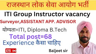 RAJASTHAN ITI GROUP INSTUCTOR VACANCY OUT itiinstructor electriciantheory ititheory BALJEETSIR [upl. by Service]