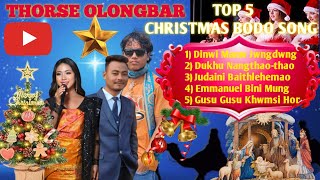 Top 5 New Bodo Christmas Gospel Song THORSE OLONGBAR बरदिननि गोदान मेथाय़ JafungNarjary [upl. by Meerak]